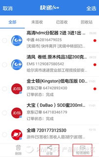 快遞100 APP產(chǎn)品分析 便捷物流查詢工具的典范與成都APP開發(fā)啟示