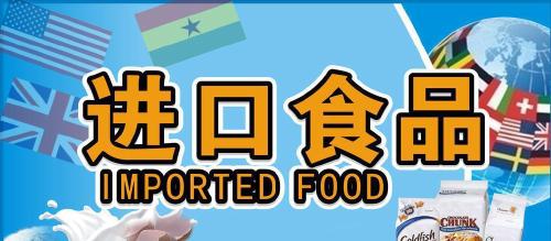 廣州西班牙食品進口報關(guān) 一站式物流資質(zhì)代理與貨物報關(guān)服務指南